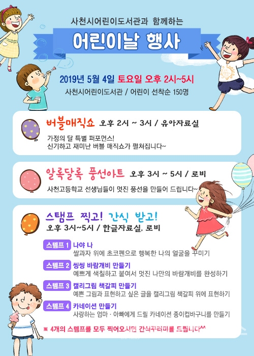 제공=사천시