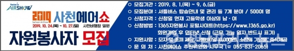 제공=사천시