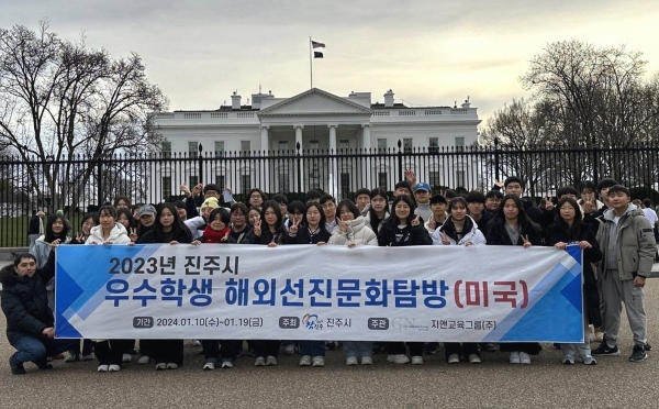 2023년 해외선진문화탐방 실시/진주시