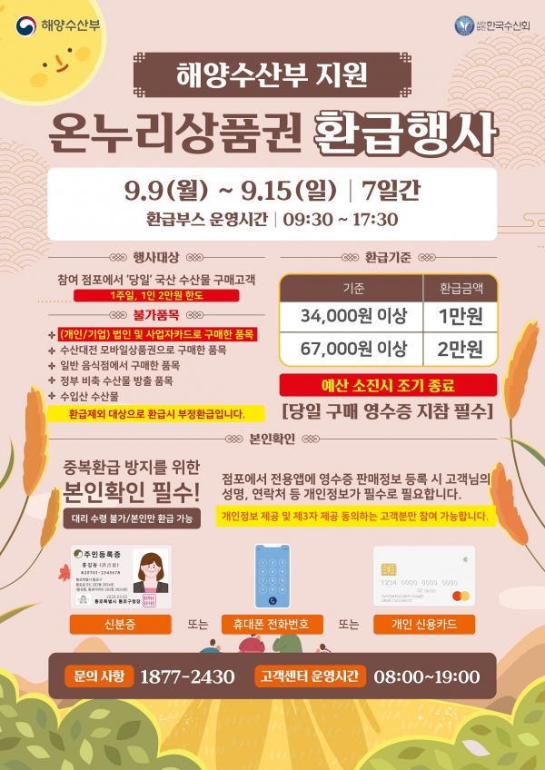 행사 안내 포스터/통영시